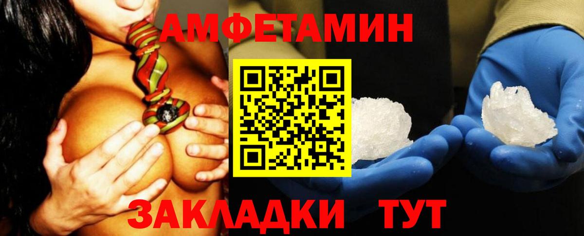 АМФЕТАМИН Розовый Сертолово
