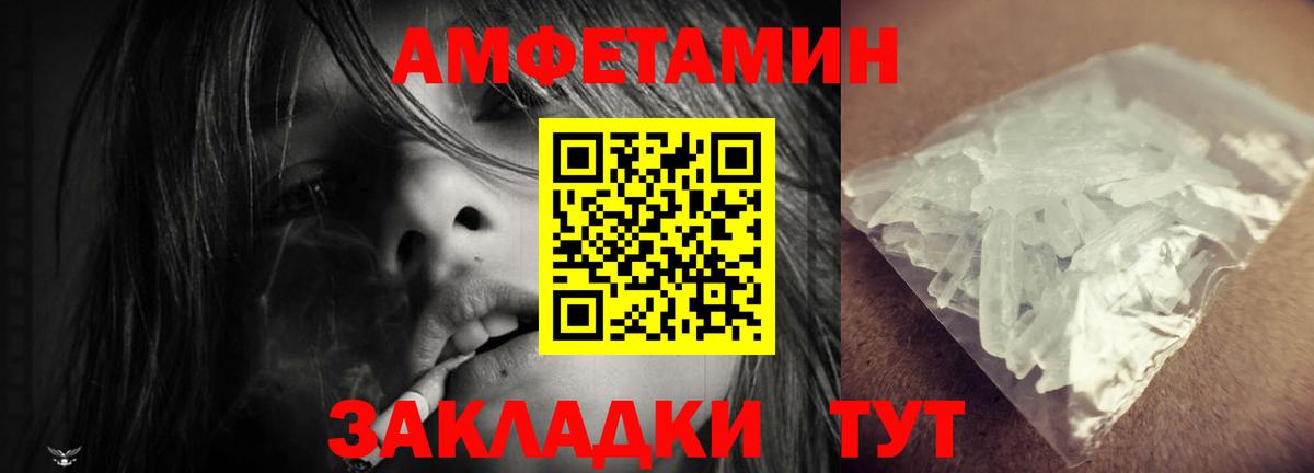 Amphetamine Premium  Вход с VPN  АМФ  Сертолово 