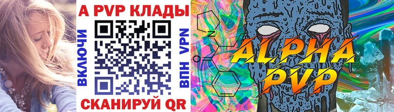 APVP Crystall  купить закладку  Сертолово 