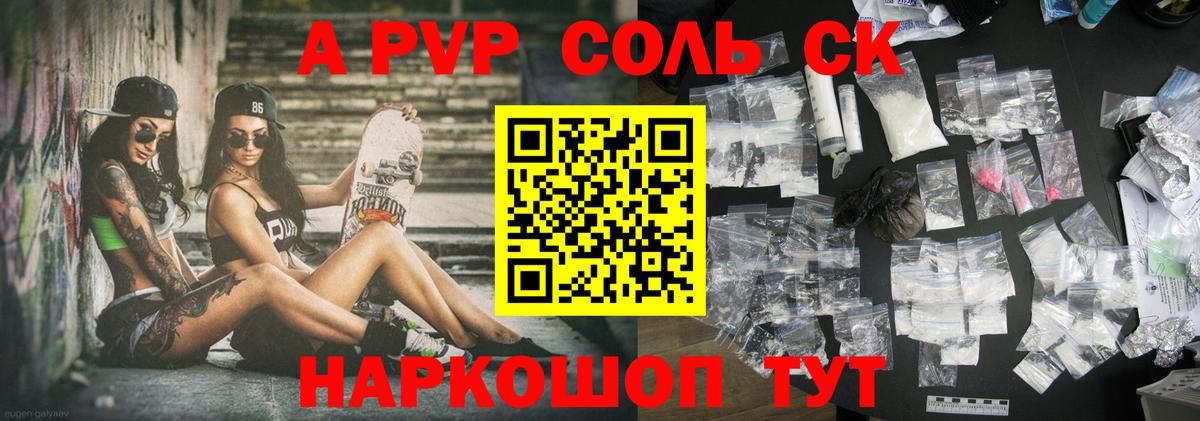 A PVP Crystall  Вход с VPN  Сертолово  A PVP крисы CK  Альфа ПВП мука 