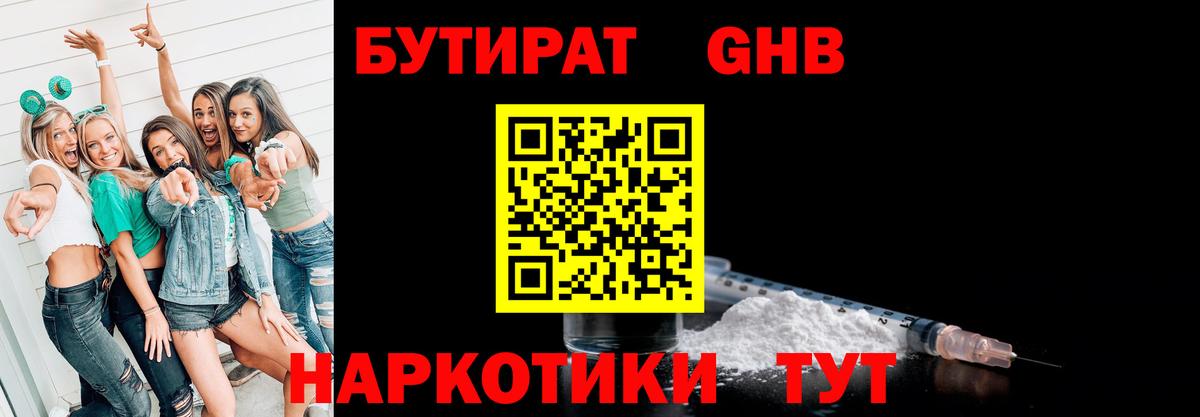 Сертолово  Бутират оксана  Вход с VPN 