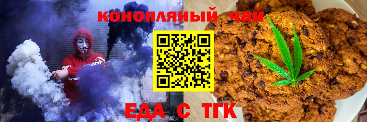 Сертолово  Еда ТГК марихуана  Вход с VPN 