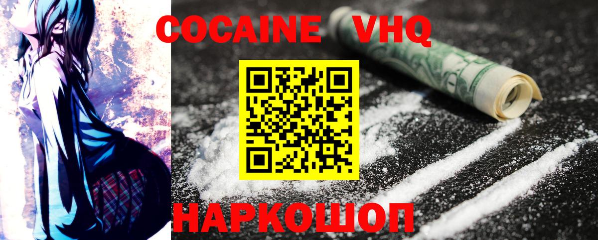 COCAIN 97% Сертолово