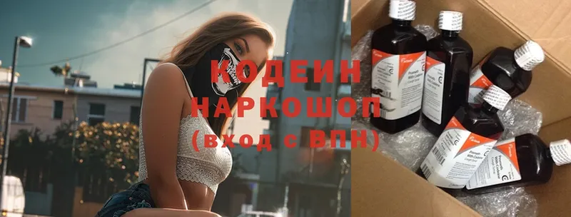 где продают наркотики  Сертолово  Кодеиновый сироп Lean Purple Drank 