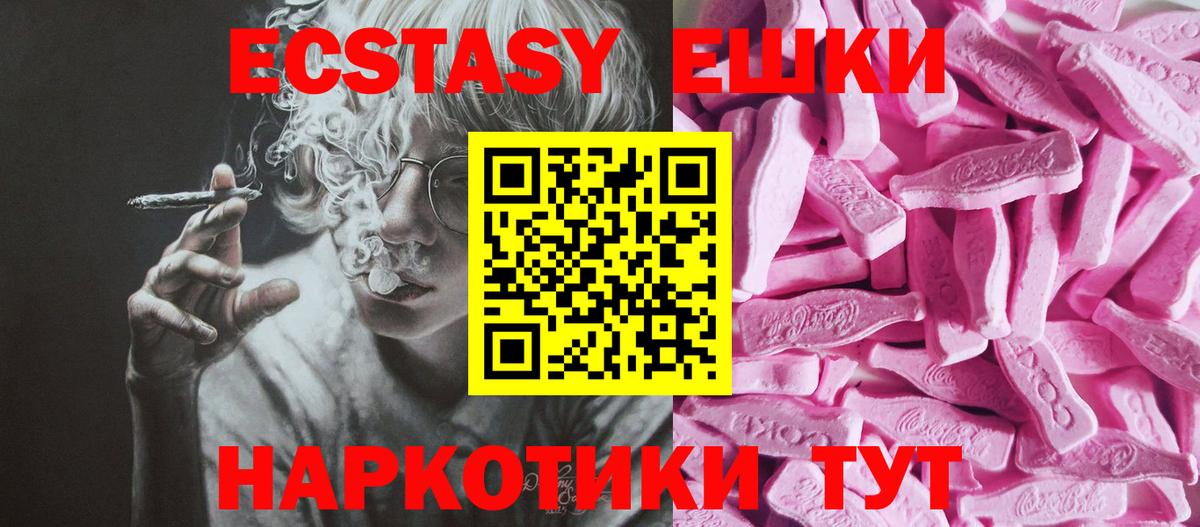 ЭКСТАЗИ круглые  Вход с VPN  Сертолово  наркота  ЭКСТАЗИ VHQ  ЭКСТАЗИ 
