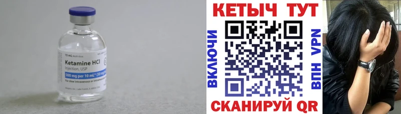 КЕТАМИН VHQ Сертолово