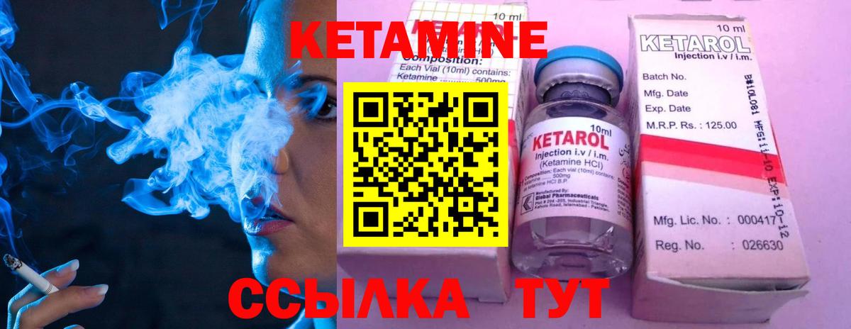 Сертолово  КЕТАМИН VHQ  Вход с VPN 