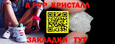 ALPHA-PVP Волгодонск
