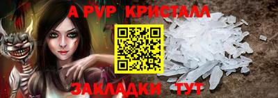 ALPHA-PVP Волгодонск