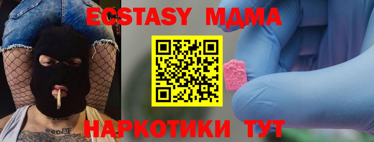 МДМА молли  МДМА молли  МДМА  Сертолово  Вход с VPN 
