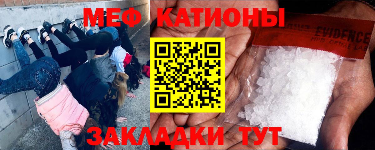 МЕФ мука  где можно купить   Вход с VPN  Сертолово  МЯУ-МЯУ мука  МЕФ 