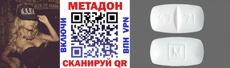 МЕТАДОН VHQ  цены наркотик  kraken ТОР  Сертолово 