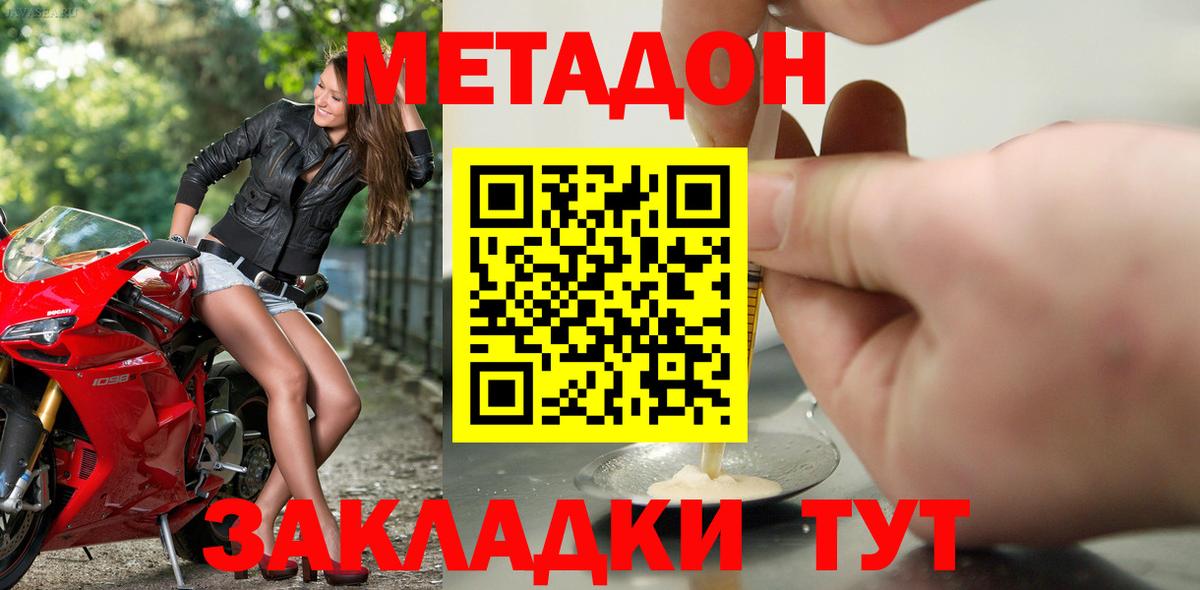 МЕТАДОН VHQ  Вход с VPN  Сертолово 