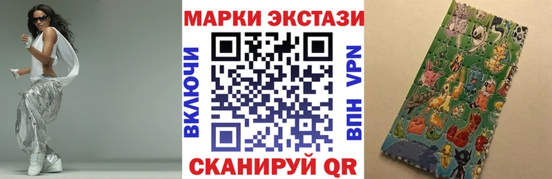 Марки 25I-NBOMe 1500мкг Сертолово