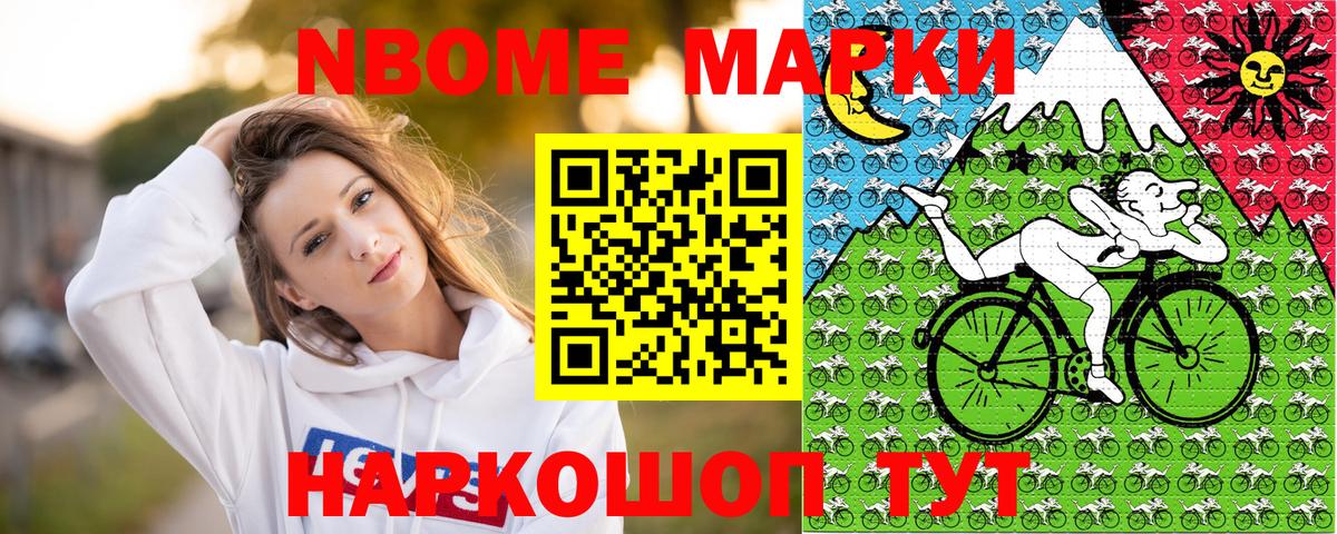 Наркотические марки 1500мкг  Наркотические марки 1500мкг  Вход с VPN  Сертолово 