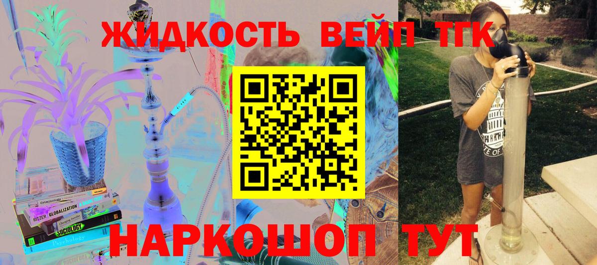 Дистиллят ТГК вейп  Вход с VPN  Сертолово  ТГК Wax 